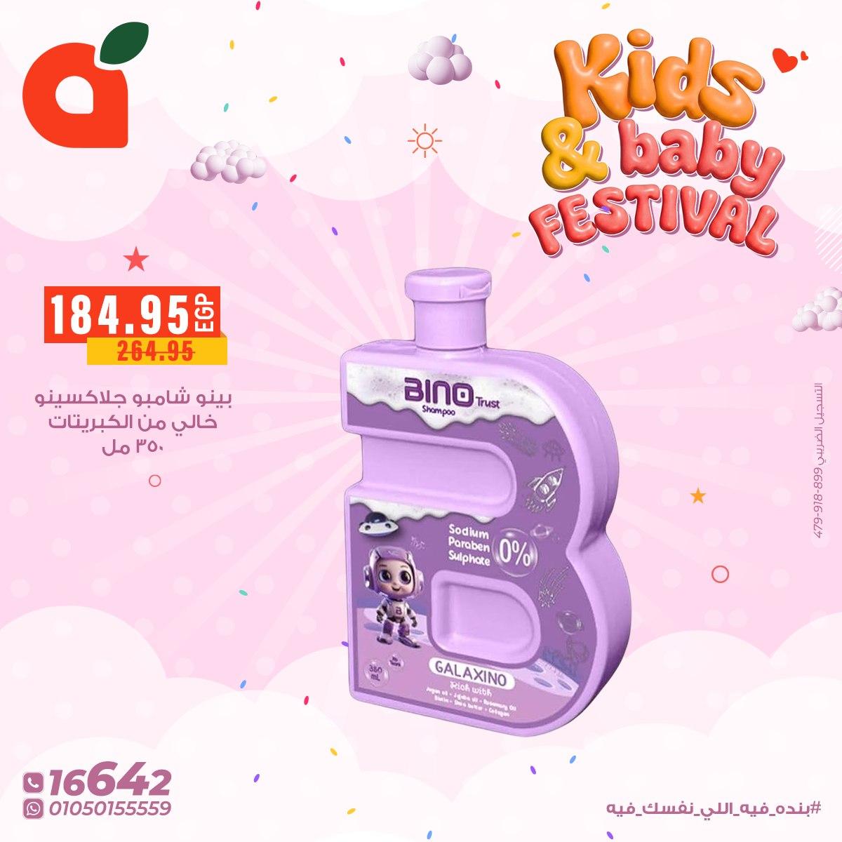 عروض بنده 10-13 يناير 2026 صفحة 4 - panda offers 10-13 January 2026 page 4